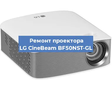 Замена линзы на проекторе LG CineBeam BF50NST-GL в Перми